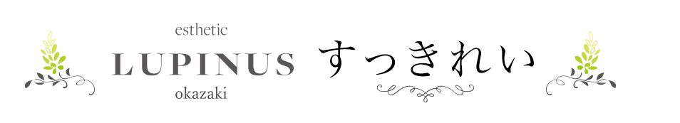 岡崎市 | 脱毛・エステ・ハイフ・メンズOK 『すっきれい』